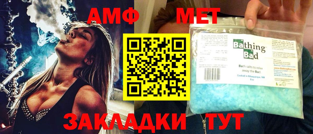 АМФ 98% Балтийск