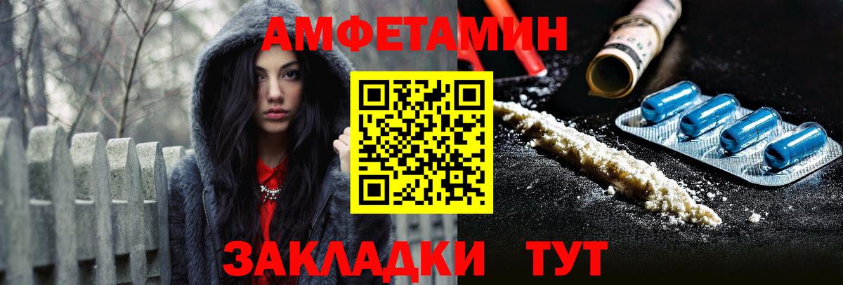Балтийск  Amphetamine 97%  это Telegram  Вход с VPN  АМФЕТАМИН 