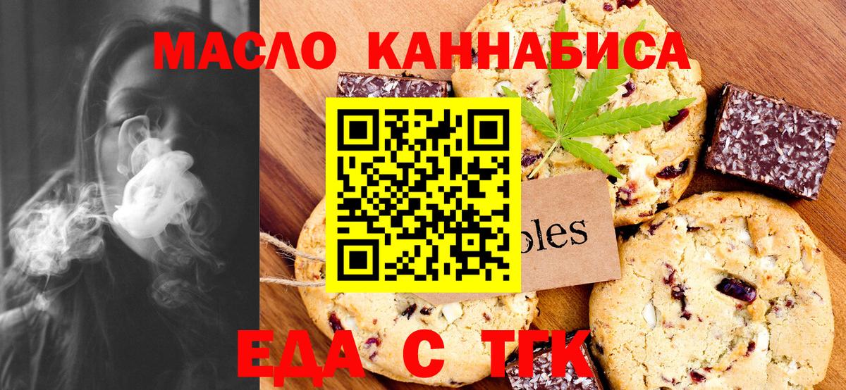 Балтийск  Canna-Cookies марихуана  Вход с VPN 