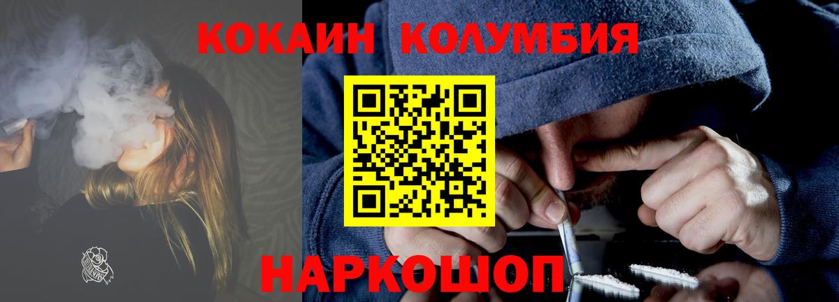 Балтийск  Кокаин Боливия  Вход с VPN  Cocaine  COCAIN FishScale 