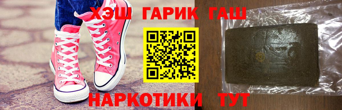 ГАШИШ гарик  Вход с VPN  Балтийск 