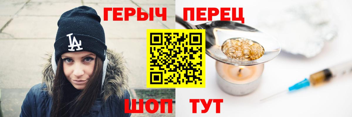 Героин  Вход с VPN  Балтийск  Героин хмурый 