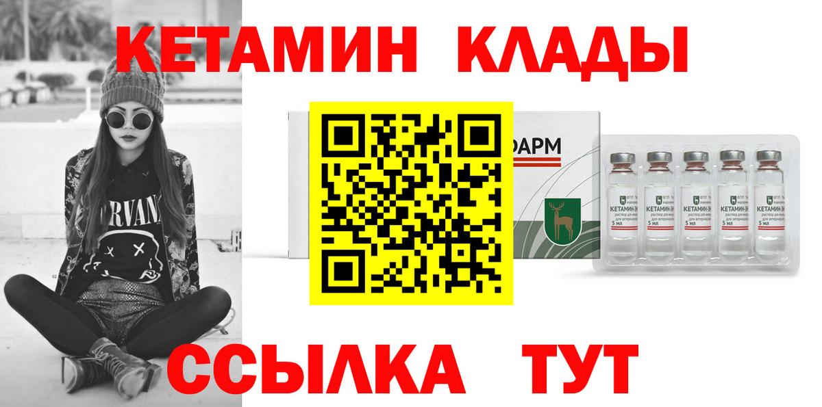 Балтийск  КЕТАМИН ketamine  Вход с VPN 
