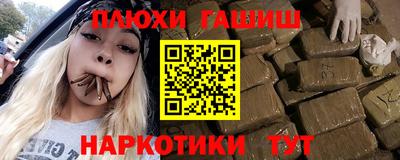гидра Будённовск