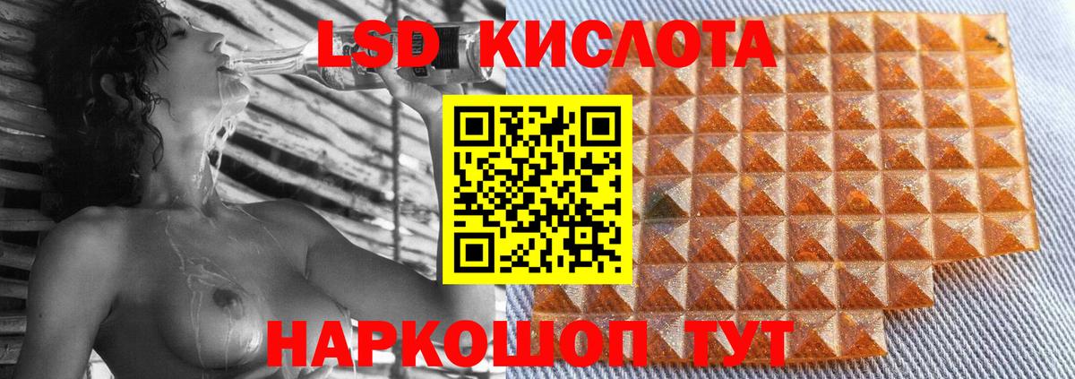 LSD-25 экстази ecstasy Балтийск
