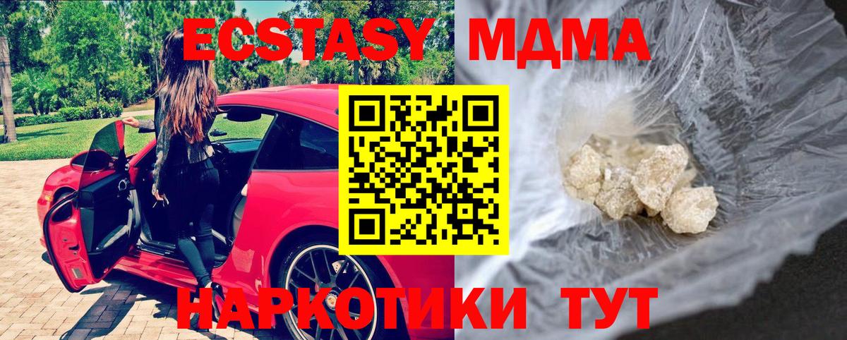Балтийск  МДМА  Вход с VPN  MDMA Molly  МДМА VHQ 