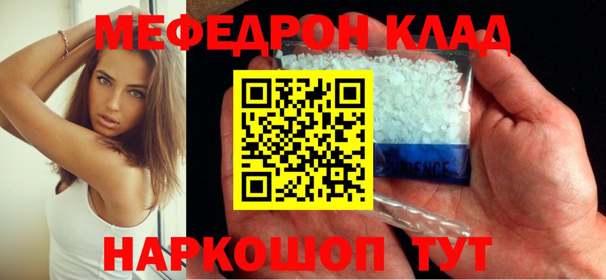 МЕФ Балтийск