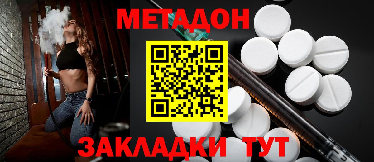Балтийск  МЕТАДОН мёд  Вход с VPN 
