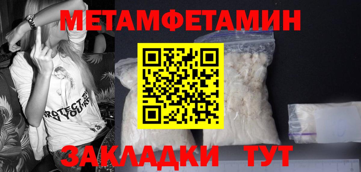 Первитин Декстрометамфетамин 99.9% Балтийск