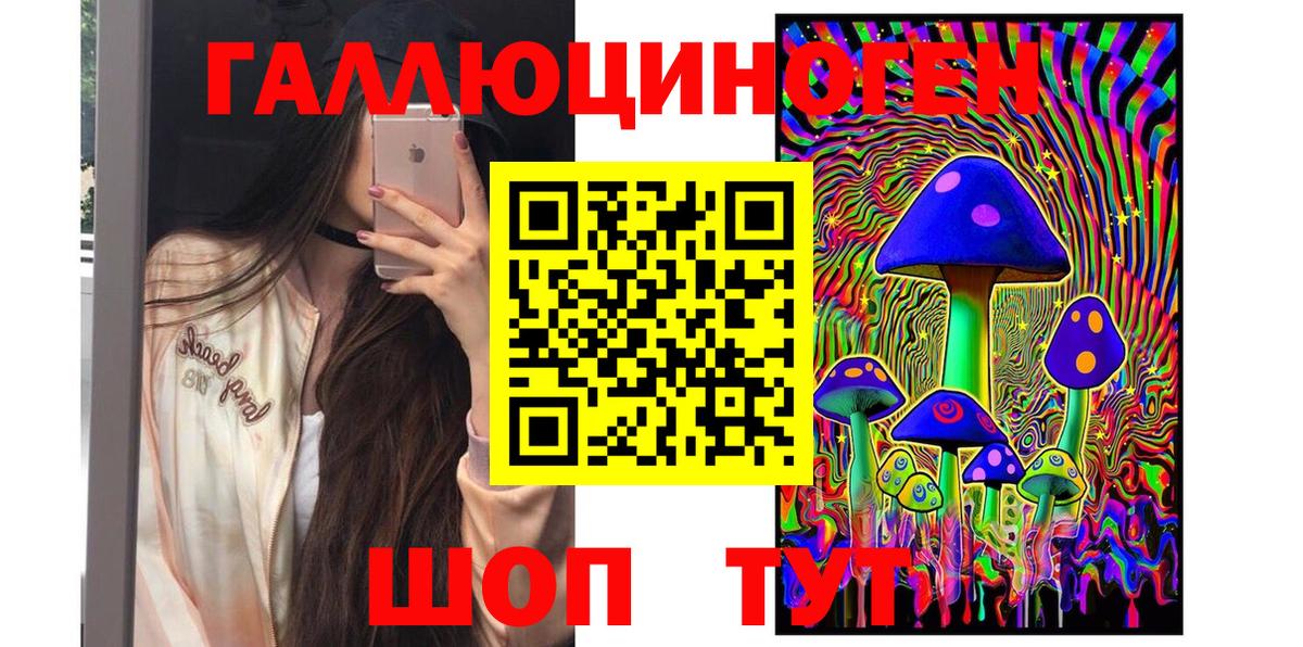 Галлюциногенные грибы мицелий  Галлюциногенные грибы Psilocybe  Вход с VPN  Балтийск 