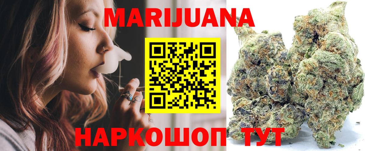 Канабис гибрид Балтийск